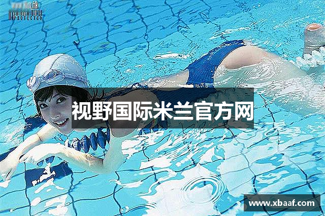 米兰app下载苹果手机版安装不了-米兰app下载苹果手机安装不了